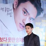 [도경수] [형] <b>언론시사회</b> 사진들