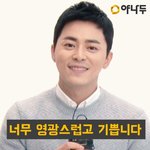 조정석씨 나오는 야나두 광고 보셨는지ㅠㅠ