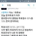 [EXO] @@@@@@<b>더</b><b>쇼</b> 1위 투표 준비@@@@@@