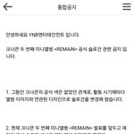 [인피니트] K나KN 소속사 <b>피드백</b>