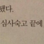 [조언부탁해] 진짜 고등학교 어디 가지 (짧음)
