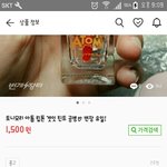미친  틴트 공병 파는 애도 있어 ㅎㄷㄷ