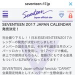 [세븐틴] 우리 시그 언제 나와?