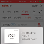 [인피니트] 이거 보라고