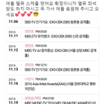[EXO] 애들 멜뮤 <b>출연</b> 확정!!!!!