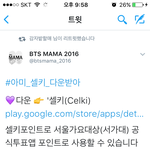 [방탄소년단] 11월 말에 서가.대 포인트 충전 꿀팁