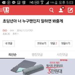 [EXO] 초딩어그로의 <b>최후</b>