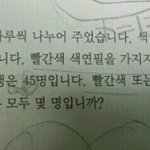 1학년 <b>수학문제</b> ㅠㅠ