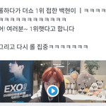[백현] 롤하다가 <b>더</b><b>쇼</b> 1위 접한 백현이