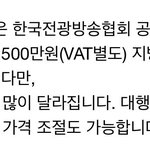 [EXO] 전광판 광고값이래