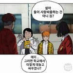 [인피니트] 웹툰 보다가 흠칫..ㅋㅋ역시 덕후란ㅋ