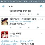 [EXO] 그 <b>오이</b>된장국이 그 <b>오이</b>된장국이 아닌데...