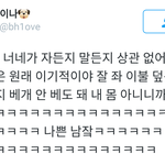 [EXO] 백현이 <b>벌칙</b> 상남자멘트 봤냐? ㅋㅋㅋㅋ