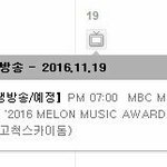 [EXO] 공지정화) 엑소 멜1뮤스케줄<b>잡힘</b>