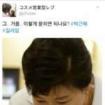 [EXO] 닭근혜는 커피말고 <b>곰탕</b>묻혀야하는거아니냐?