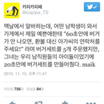 [ㅇㅇ] 맥도날드<b>알바</b>