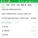 [EXO] 시1발 <b>길라임</b> 실검1위ㅋㄱㅋㄱㅋㄱㄱㅋㄱㄱ