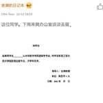 [세훈] 언소<b>교수</b>님 팬에게 답글 남겨줌