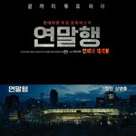 [방탄소년단] [팬톡<b>특집</b>] 연말행!