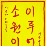 [드루와] 중3 시험 마지막날이다 오늘ㅎㅎ