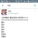 [EXO] <b>울</b><b>애기</b>들 까내려도 관심못받은애들
