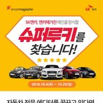 자동차<b>에디터</b> 도전! 원고료까지 받을 수 있음~