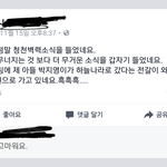 [어이상실] 제 <b>페친</b>인데요 아들이 죽었다는데 이상해요