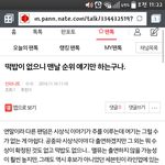 [인피니트] 밑글 캡해옴