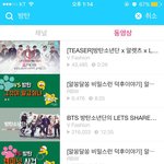 [방탄소년단] 아니 이게뭐야?