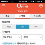 30일까지 기름값 상당히 아낄 수 있는 팁
