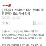 [EXO] 멜뮤 <b>확정</b>