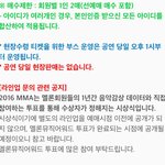 [방탄소년단] 멜.<b>뮤</b> <b>현장</b>판매안한대!!