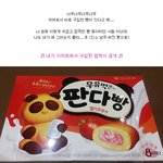 이렇게 귀여운 <b>판다</b>빵을 어찌 먹나요? 有