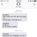 [아이폰리퍼] 호갱되지마세요. <b>KT</b>핸드폰보험드신분+아이폰유저 필독