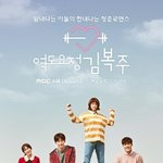 [인정ㅇㅇ] 역도요정 김복주 <b>여주</b> 이성경 초귀욤ㅋ.ㅋ
