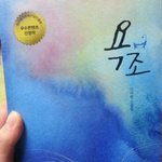 [팬픽] ㅅㄷ)<b>배</b>또)욕!조!샀!다!+추가