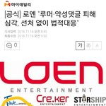 [에이핑크] 11월16일 고소관련 기사떳습니다