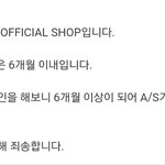[이삐] 아 탄삐들 나 아미밤 다시 <b>사야</b>돼 ㅜ느느뉴ㅜㅠ