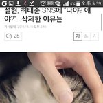 <b>최태준</b> 설현 뭐임?