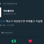 [EXO] 전에캡쳐해놓은거 얘 좀이따 혀깨물고 <b>자살</b>할걸