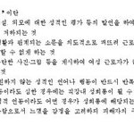 [개깊은빡침] 직장상사끼리 메신저로 입에담기도 <b>민망</b>한 성희롱을 했어요