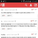 [세븐틴] 오 <b>플리즈</b>