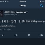 [EXO] ㅅㅂㅋㅋㅋ 웆우정거장 계정 <b>실수</b>함