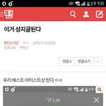 [방탄소년단] 봐봐 <b>성지</b>글