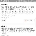 [EXO] 심각성 <b>파악</b>좀