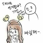[인피니트] 인송 리스너 공감