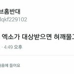 [EXO] 이분의<b>명복</b>을