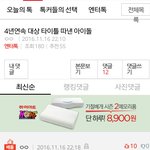 [EXO] 이런댓글좀 안쓰면안되냐
