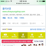 [세븐틴] ㅋㅋㅋㅋㅋ<b>올리브</b>영치면 세븐틴칸있음 ㅋㅋㅋ