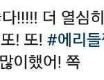 [EXO] 인별 <b>수정</b> 추가됨
